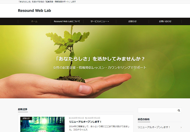resoundweblab-web