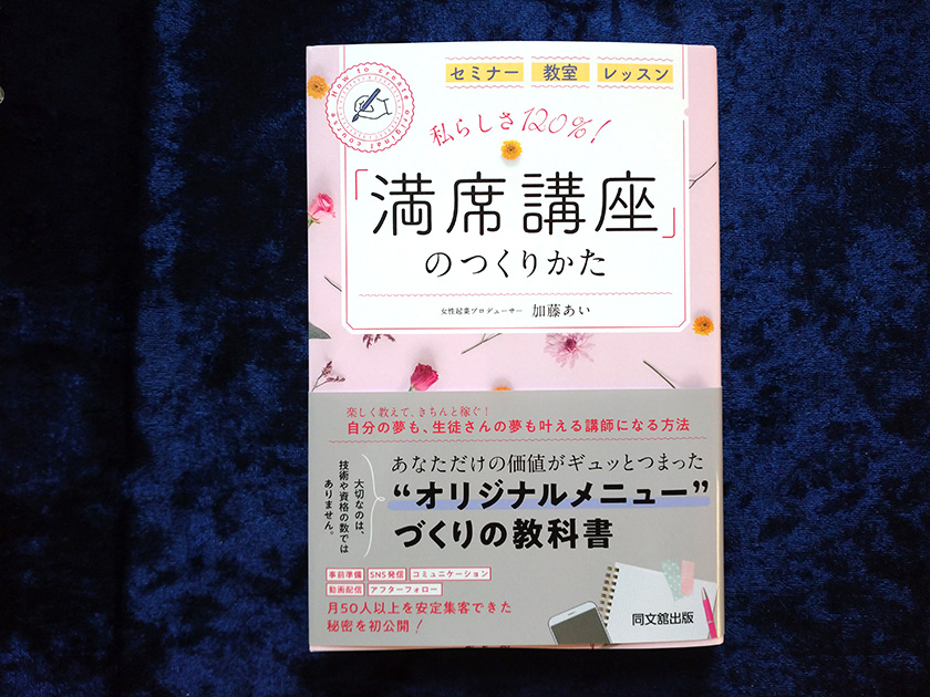 mansekikouza-book